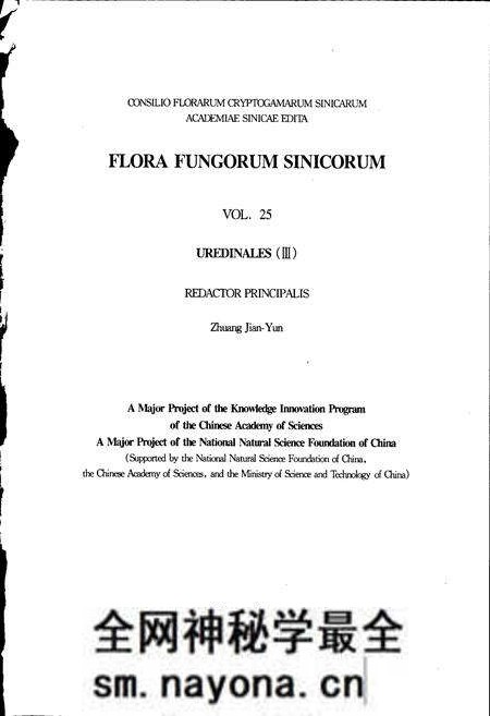 《中国真菌志 第二十五卷 锈菌目(三)》.pdf电子版_其他志预览图2 《中国真菌志 第二十五卷 锈菌目(三)》.pdf电子版_其他志预览图2