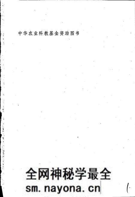 《中国有机肥料养分志》.pdf电子版_其他志预览图4 《中国有机肥料养分志》.pdf电子版_其他志预览图4