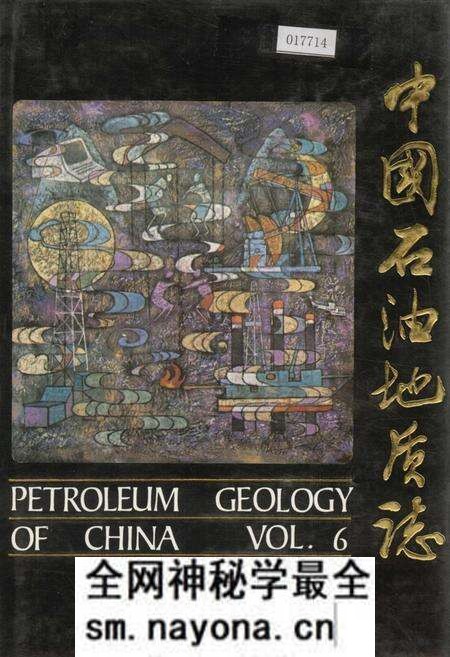 《中国石油地质志6》.pdf电子版_其他志预览图 《中国石油地质志6》.pdf电子版_其他志预览图