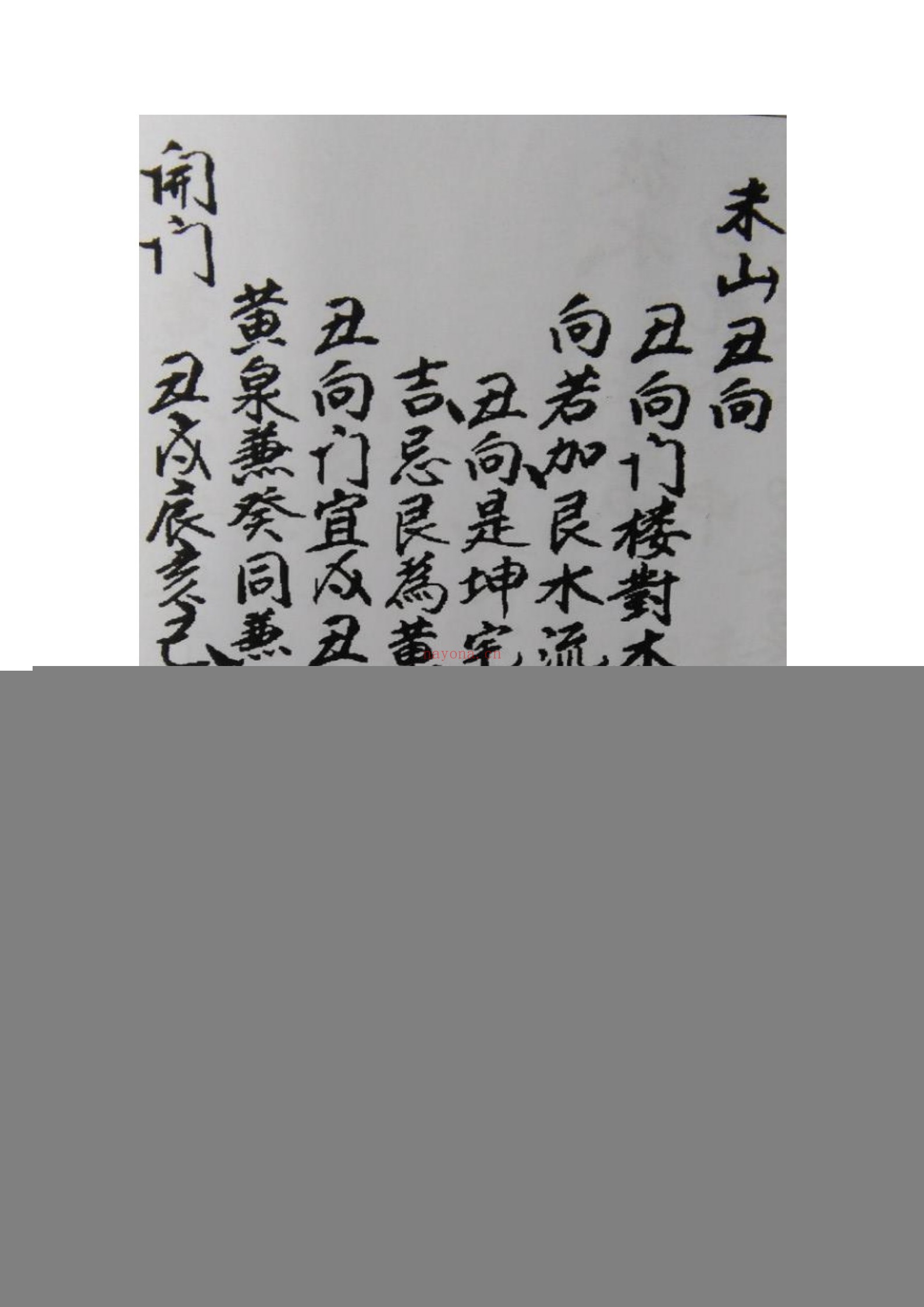 阳宅开门放水秘本