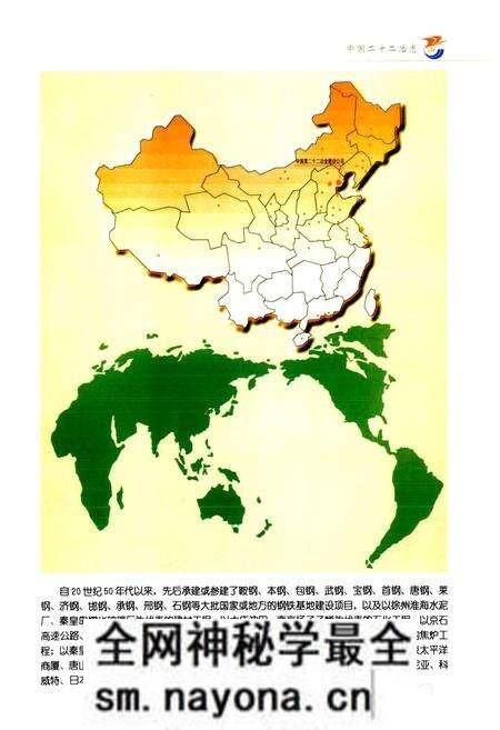 《中国二十二冶志》.pdf电子版_其他志预览图3 《中国二十二冶志》.pdf电子版_其他志预览图3