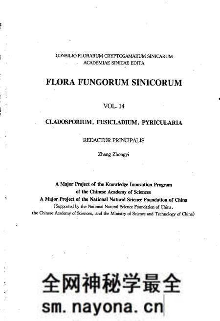 《中国真菌志 第十四卷 枝孢属 黑星孢属 梨孢属》.pdf电子版_其他志预览图2 《中国真菌志 第十四卷 枝孢属 黑星孢属 梨孢属》.pdf电子版_其他志预览图2