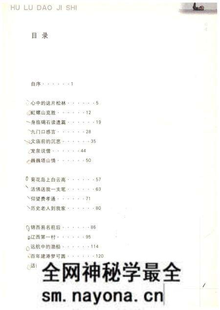 《葫芦岛纪事》.pdf电子版_辽宁省志预览图4 《葫芦岛纪事》.pdf电子版_辽宁省志预览图4
