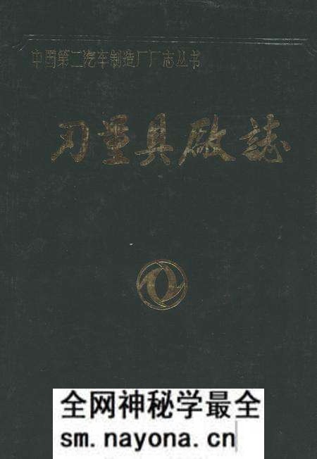 《刃量具厂志1965-1983》.pdf电子版_湖北省志预览图 《刃量具厂志1965-1983》.pdf电子版_湖北省志预览图