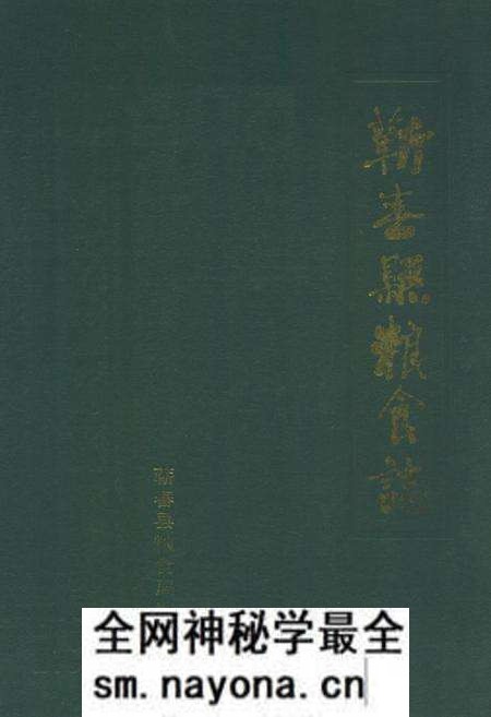 《《蕲春县粮食志》》.pdf电子版_湖北省志预览图