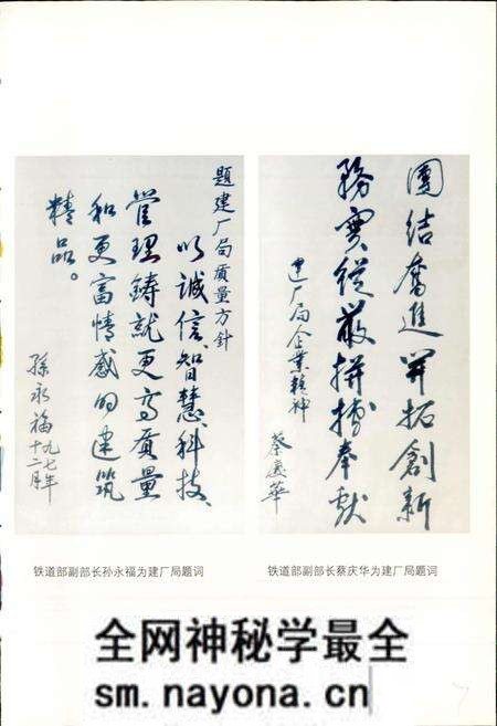 《铁道部建厂工程局志》.pdf电子版_其他志预览图4 《铁道部建厂工程局志》.pdf电子版_其他志预览图4