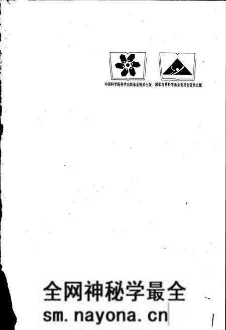 《中国真菌志 第十一卷 小煤炱目Ⅱ》.pdf电子版_其他志预览图5 《中国真菌志 第十一卷 小煤炱目Ⅱ》.pdf电子版_其他志预览图5