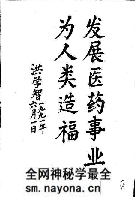 《中国医药机构志》.pdf电子版_其他志预览图4