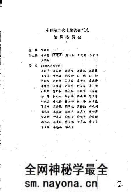 《中国土种志 第五卷》.pdf电子版_其他志预览图3 《中国土种志 第五卷》.pdf电子版_其他志预览图3