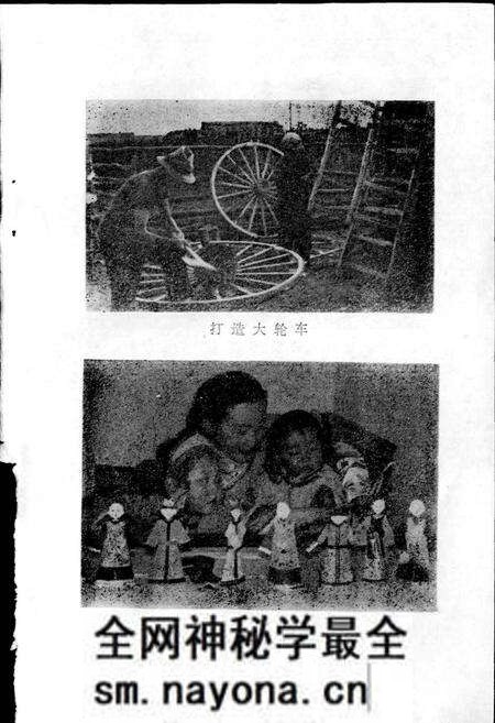 《达斡尔族风俗志》.pdf电子版_其他志预览图5 《达斡尔族风俗志》.pdf电子版_其他志预览图5