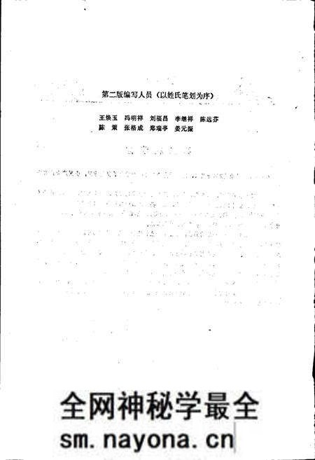 《中国果树病虫志 (第二版)》.pdf电子版_其他志预览图4 《中国果树病虫志 (第二版)》.pdf电子版_其他志预览图4