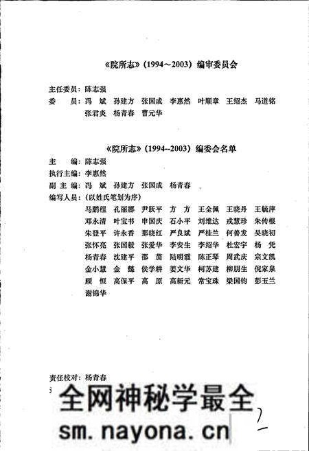《中国医学科学院中国协和医科大学皮肤病医院(研究所)院所志》.pdf电子版_其他志预览图4 《中国医学科学院中国协和医科大学皮肤病医院(研究所)院所志》.pdf电子版_其他志预览图4