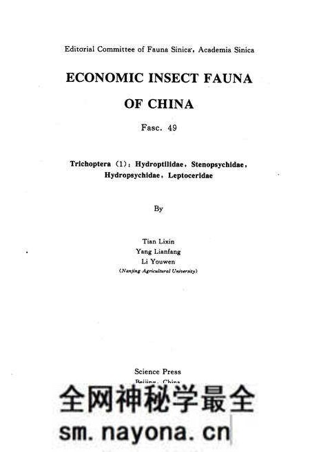 《中国经济昆虫志 第四十九册 毛翅目(一):小石蛾科 角石蛾科 纹石蛾科 长角石蛾科》.pdf电子版_其他志预览图4 《中国经济昆虫志 第四十九册 毛翅目(一):小石蛾科 角石蛾科 纹石蛾科 长角石蛾科》.pdf电子版_其他志预览图4
