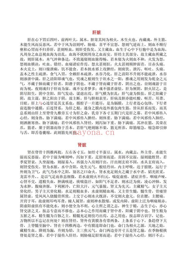 王通福《太极玄磁术》（视频45集+文档）