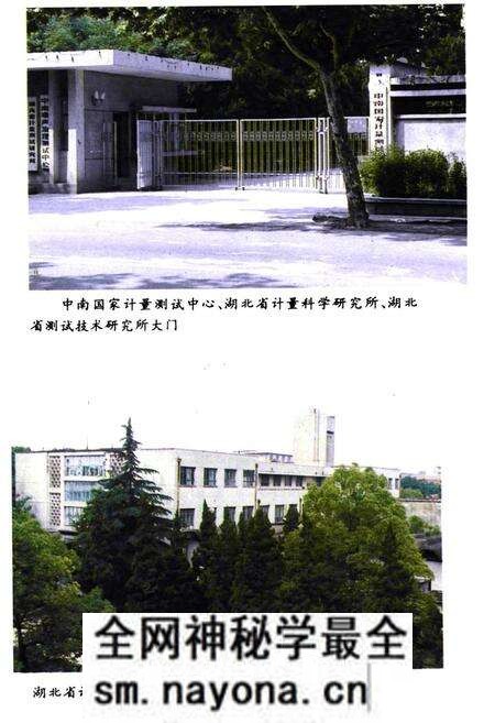 《《湖北省计量志》》.pdf电子版_湖北省志预览图5 《《湖北省计量志》》.pdf电子版_湖北省志预览图5