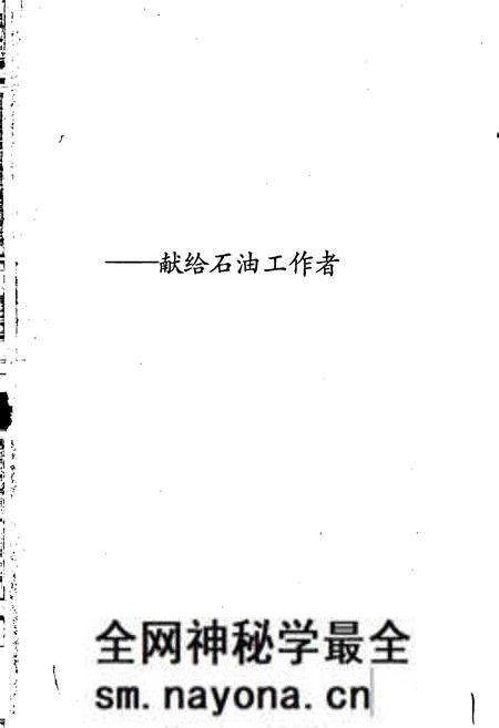 《中国石油地质志》.pdf电子版_其他志预览图2 《中国石油地质志》.pdf电子版_其他志预览图2