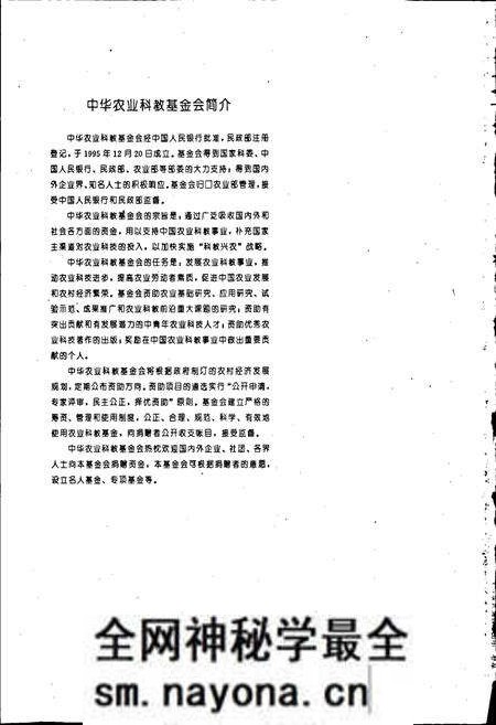 《中国有机肥料养分志》.pdf电子版_其他志预览图5 《中国有机肥料养分志》.pdf电子版_其他志预览图5