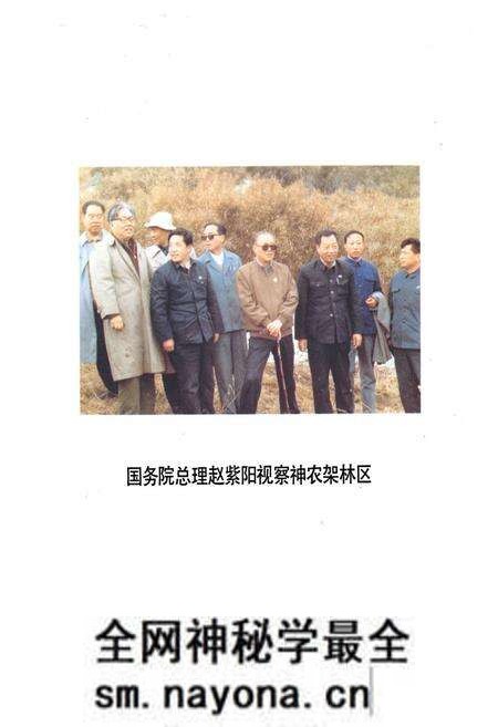 《《神农架土壤志》》.pdf电子版_湖北省志预览图2 《《神农架土壤志》》.pdf电子版_湖北省志预览图2