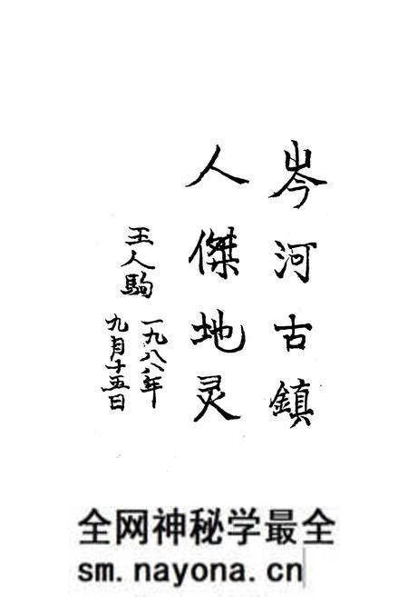 《岑河志》.pdf电子版_湖北省志预览图5 《岑河志》.pdf电子版_湖北省志预览图5