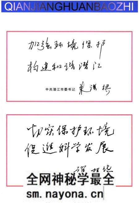 《《潜江市环境保护志》》.pdf电子版_湖北省志预览图5 《《潜江市环境保护志》》.pdf电子版_湖北省志预览图5