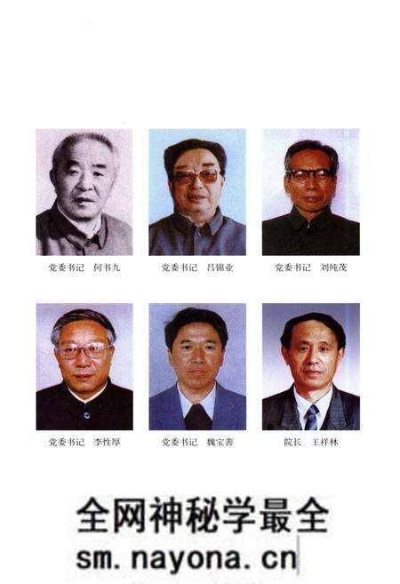 《辽宁工业大学校史 1951-2011》.pdf电子版_辽宁省志预览图4 《辽宁工业大学校史 1951-2011》.pdf电子版_辽宁省志预览图4
