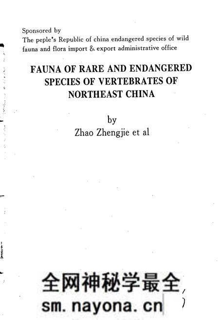 《中国东北地区珍稀濒危动物志》.pdf电子版_其他志预览图3