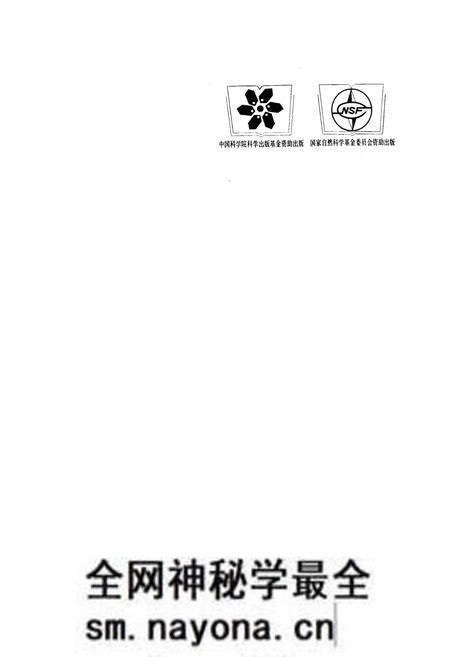 《中国经济昆虫志 第四十一册 膜翅目 金小蜂科（一）》.pdf电子版_其他志预览图4