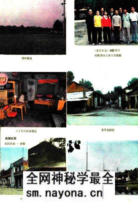 《《老官乡志》》.pdf电子版_湖北省志预览图3