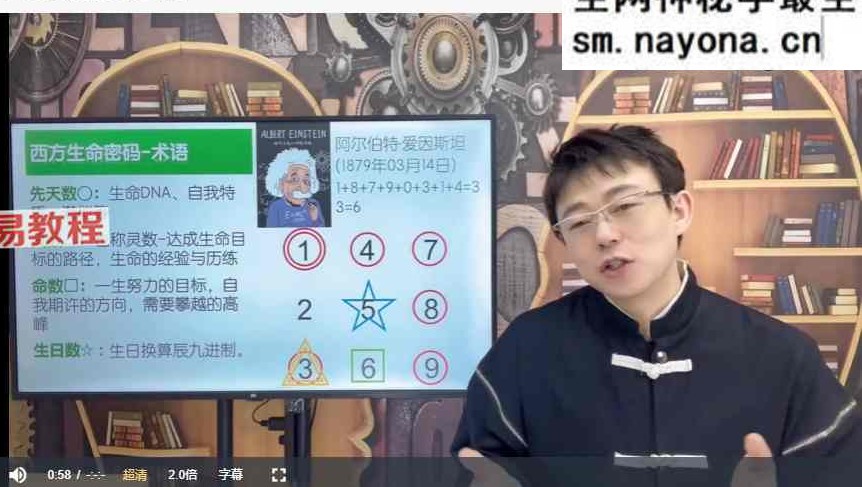 朱彦泽《奇门遁甲-奇门风水学高阶系统课》40集视频