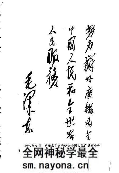 《中国国际广播电台部门志 第三集》.pdf电子版_其他志预览图2 《中国国际广播电台部门志 第三集》.pdf电子版_其他志预览图2