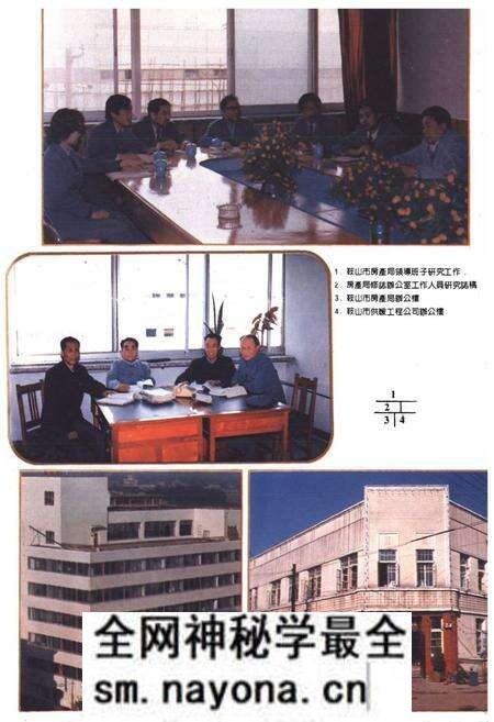 《鞍山市房产志》.pdf电子版_辽宁省志预览图2 《鞍山市房产志》.pdf电子版_辽宁省志预览图2