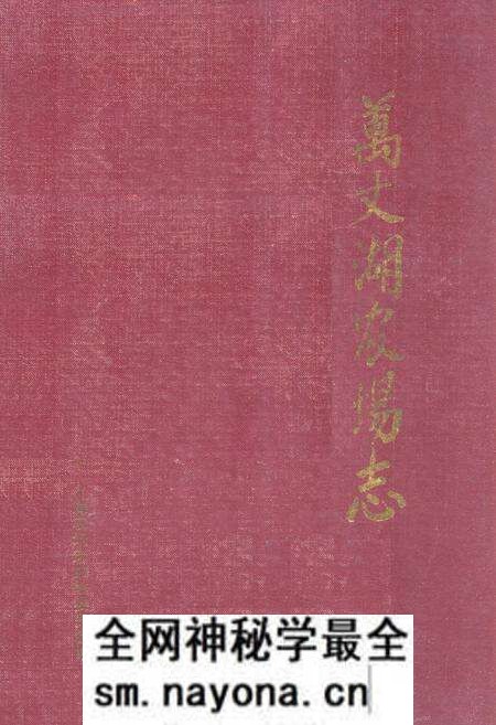 《《万丈湖农场志》》.pdf电子版_湖北省志预览图 《《万丈湖农场志》》.pdf电子版_湖北省志预览图