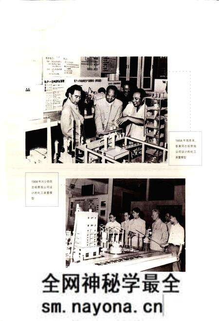 《中国石化北京石油化工工程公司志》.pdf电子版_其他志预览图2 《中国石化北京石油化工工程公司志》.pdf电子版_其他志预览图2