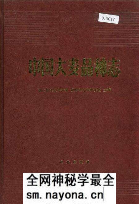 《中国大麦品种志》.pdf电子版_其他志预览图 《中国大麦品种志》.pdf电子版_其他志预览图