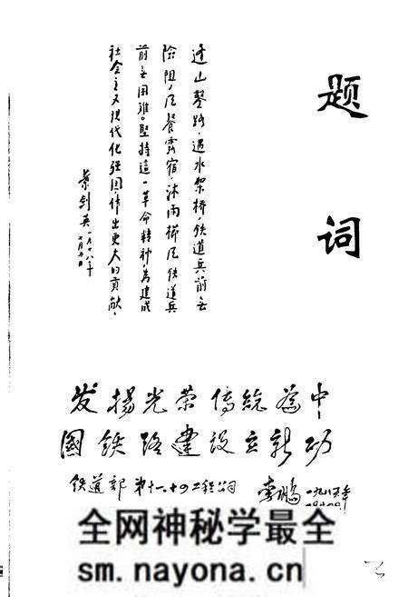 《铁道部第十四工程局志》.pdf电子版_其他志预览图5 《铁道部第十四工程局志》.pdf电子版_其他志预览图5