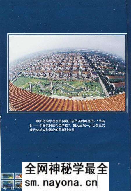 《中国太湖史下》.pdf电子版_其他志预览图4