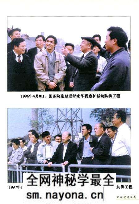 《桃源县护城垸建设志》.pdf电子版_湖南省志预览图4 《桃源县护城垸建设志》.pdf电子版_湖南省志预览图4