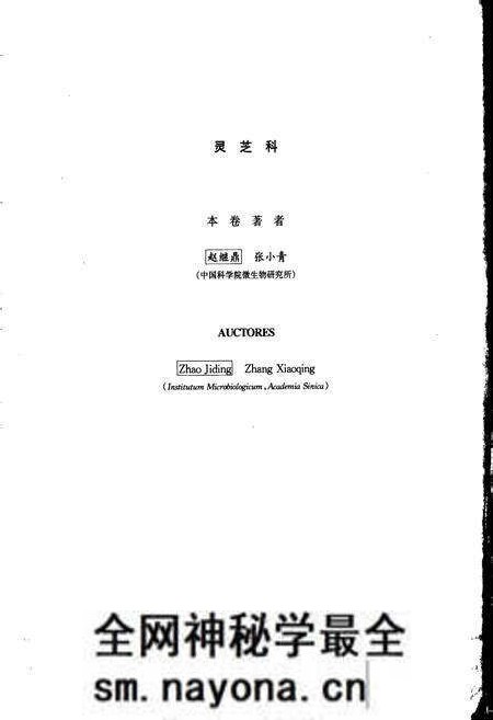 《中国真菌志 第十八卷 灵芝科》.pdf电子版_其他志预览图5 《中国真菌志 第十八卷 灵芝科》.pdf电子版_其他志预览图5