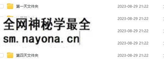 吴军志阴盘奇门合集4天课程 王凤麟