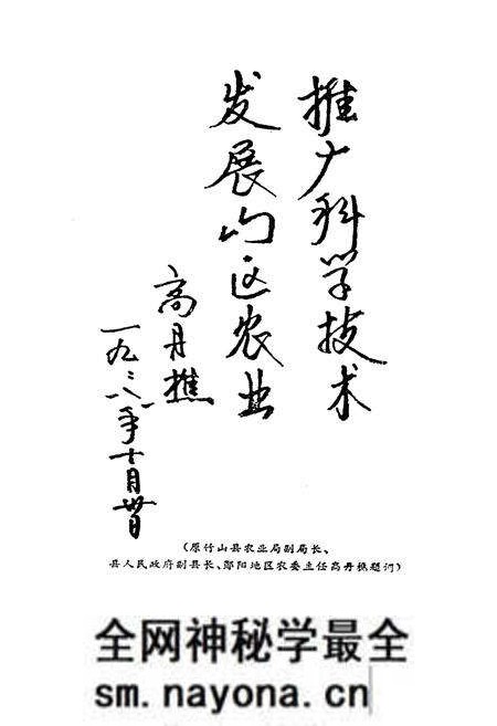 《《竹山县农业志》》.pdf电子版_湖北省志预览图4