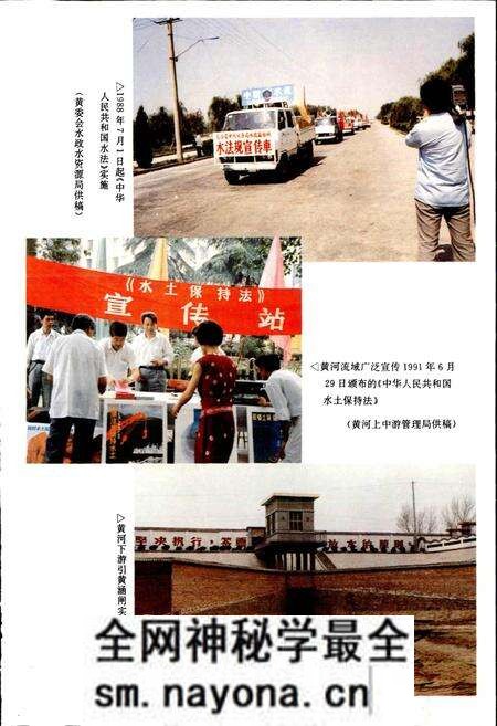 《黄河志卷十 黄河河政志》.pdf电子版_其他志预览图5 《黄河志卷十 黄河河政志》.pdf电子版_其他志预览图5