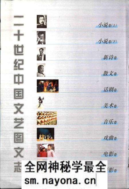 《中国文艺图文志 美术卷》.pdf电子版_其他志预览图2 《中国文艺图文志 美术卷》.pdf电子版_其他志预览图2