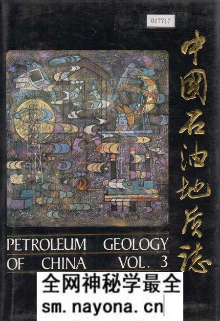 《中国石油地质志3》.pdf电子版_其他志预览图 《中国石油地质志3》.pdf电子版_其他志预览图
