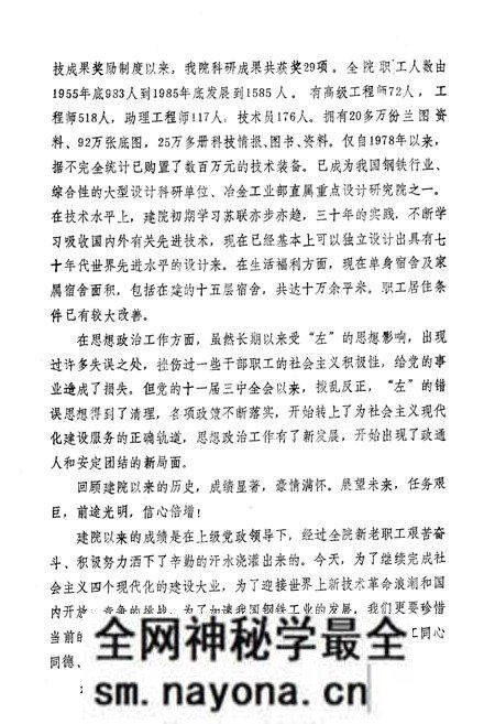《武院志(1955-1985)》.pdf电子版_湖北省志预览图3 《武院志(1955-1985)》.pdf电子版_湖北省志预览图3