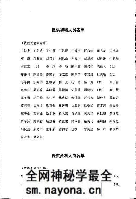 《中国海洋石油南海西部公司志第二卷》.pdf电子版_其他志预览图5 《中国海洋石油南海西部公司志第二卷》.pdf电子版_其他志预览图5
