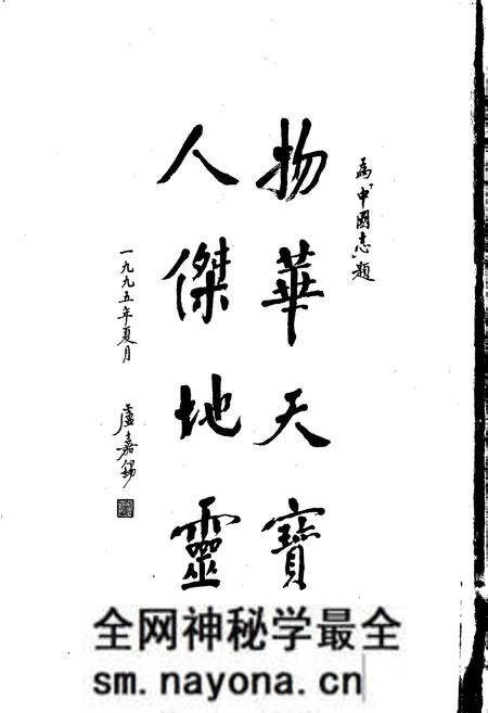 《中国志上》.pdf电子版_其他志预览图5 《中国志上》.pdf电子版_其他志预览图5