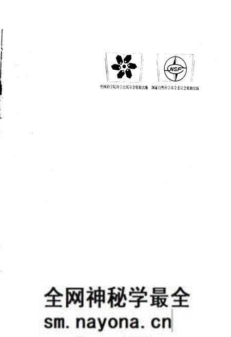 《中国经济昆虫志 第五十册 半翅目(二)》.pdf电子版_其他志预览图3 《中国经济昆虫志 第五十册 半翅目(二)》.pdf电子版_其他志预览图3