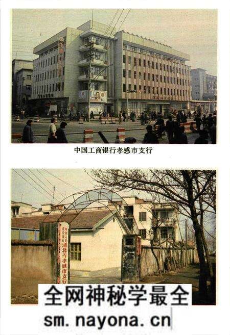 《《孝感市金融志》(1875-1985)》.pdf电子版_湖北省志预览图2 《《孝感市金融志》(1875-1985)》.pdf电子版_湖北省志预览图2