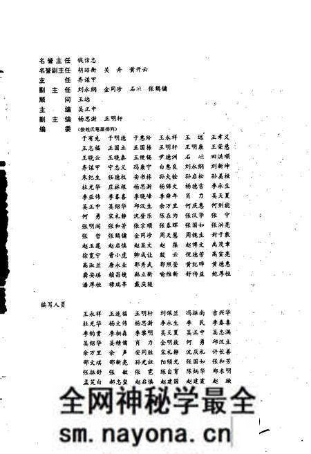 《中国医药名人志》.pdf电子版_其他志预览图2 《中国医药名人志》.pdf电子版_其他志预览图2