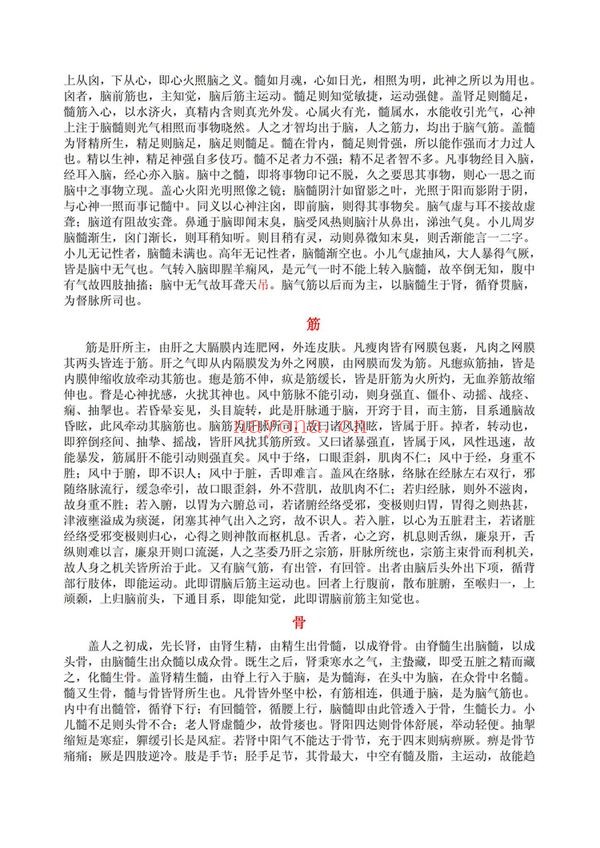 王通福《太极玄磁术》（视频45集+文档）
